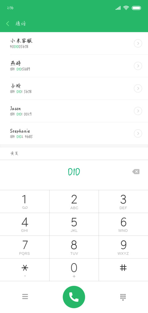 灵魂深处有你 screenshot