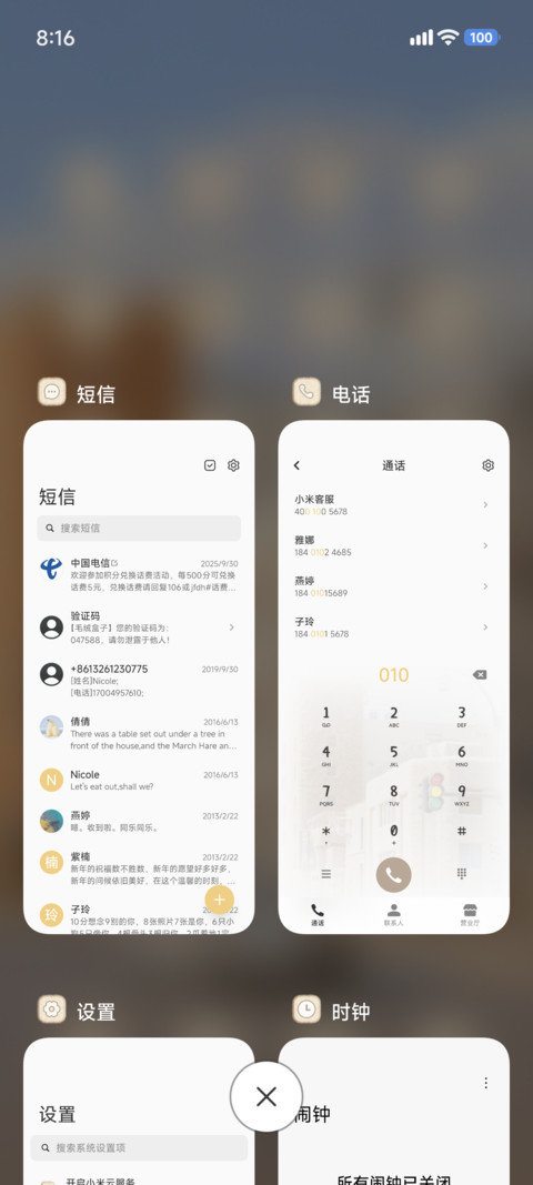 绒梦之旅 screenshot