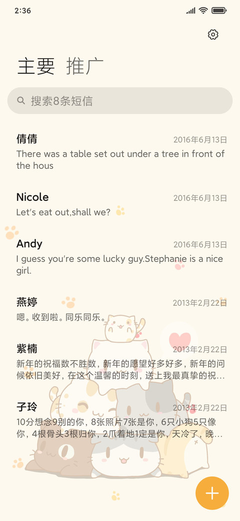 三角猫 screenshot