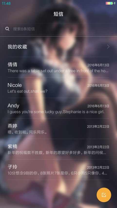 动漫缨女 screenshot