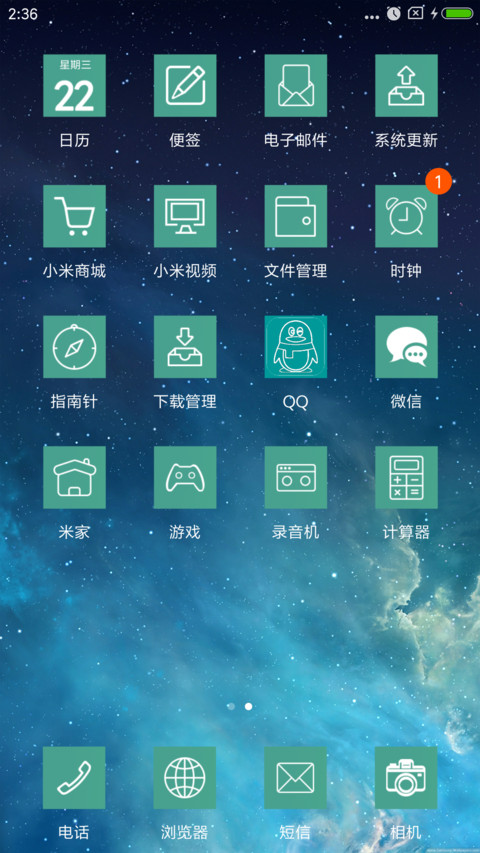 自然美景 screenshot