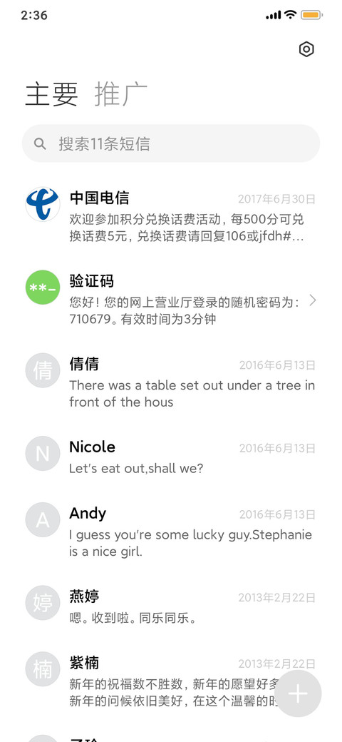 奥力给 screenshot