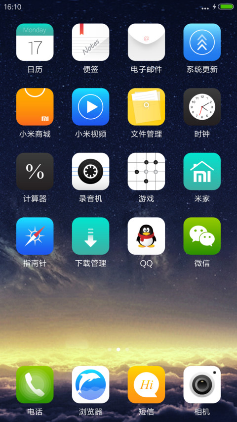 醉了路途 screenshot