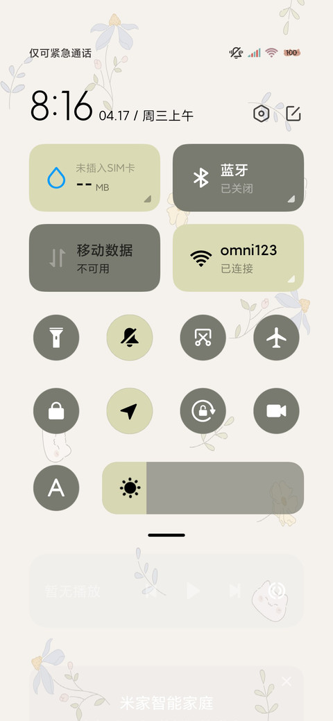 平铺治愈热烈且自由 screenshot