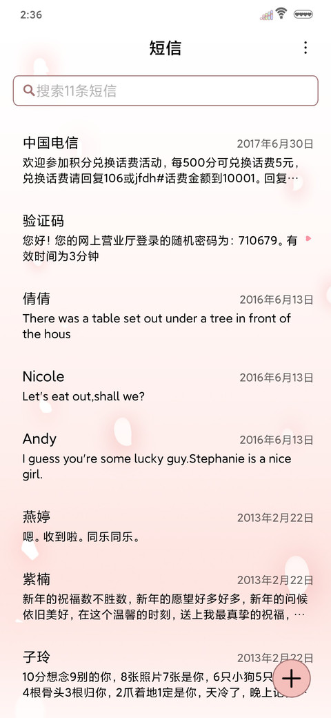 寻找失落的彼岸 screenshot