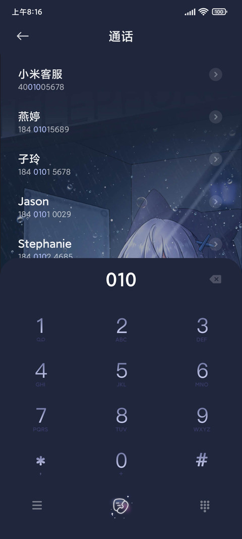 雨夜的电话亭 screenshot