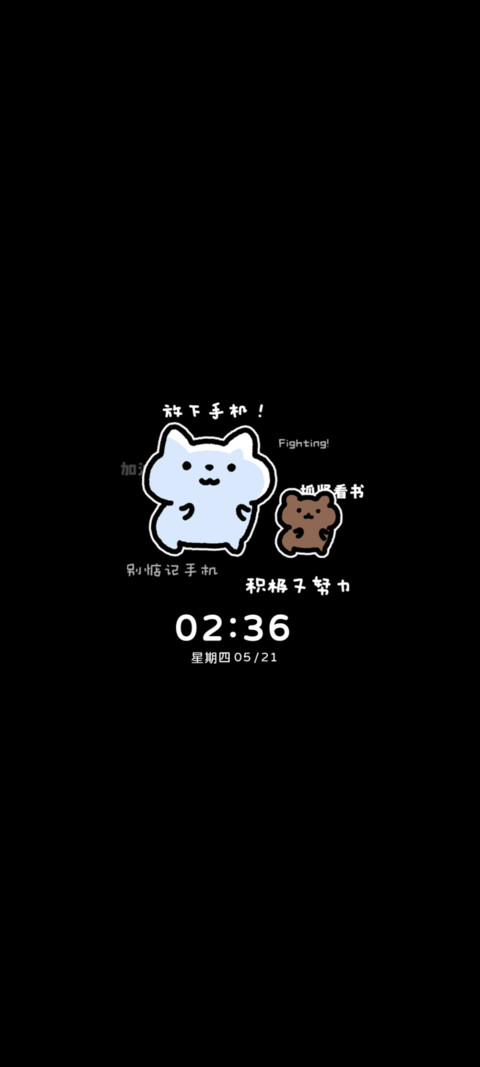 小哭猫也要努力学习 screenshot