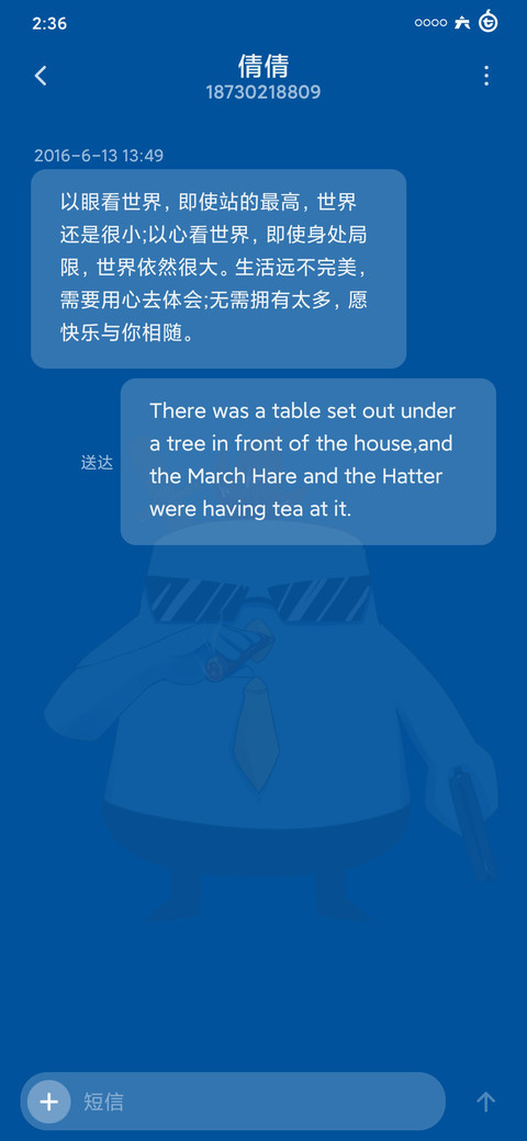 刺客伍六七 screenshot