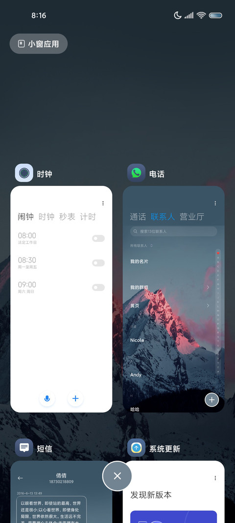 人间山野多模式 screenshot