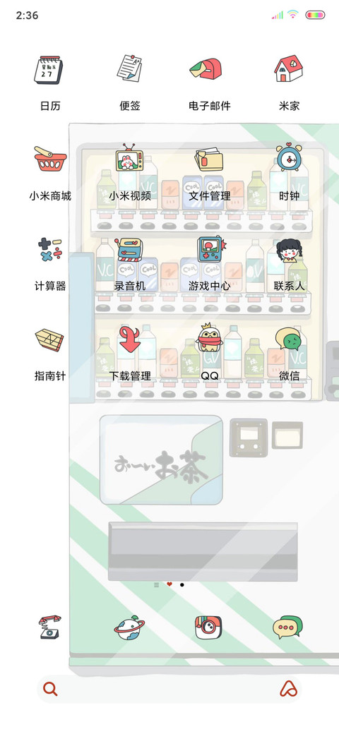 余生欢喜 screenshot
