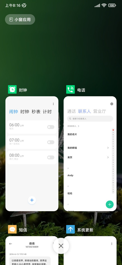 林中小蘑菇 护眼 screenshot
