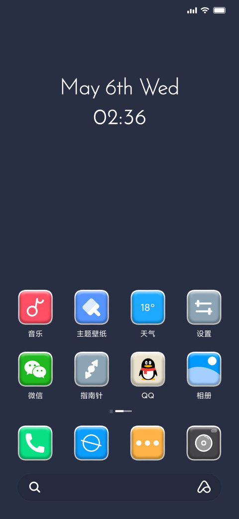 年轮 screenshot