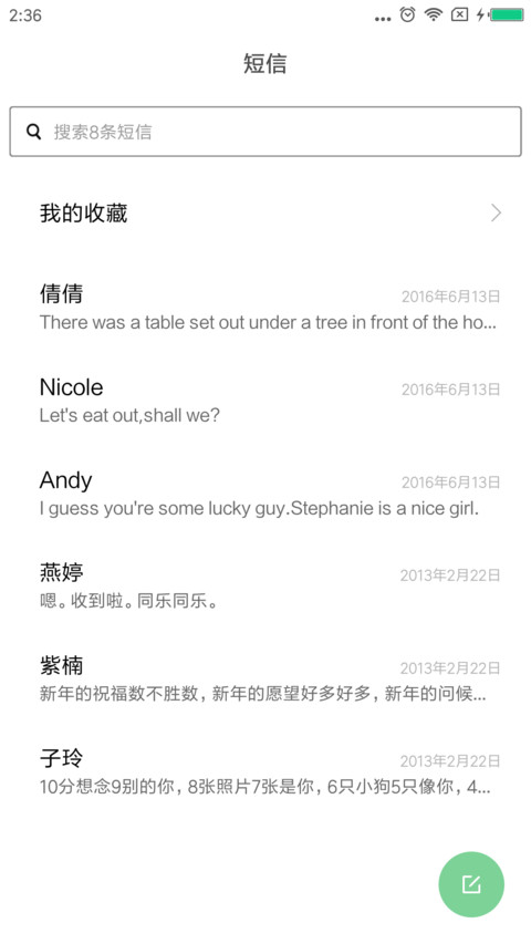 初见 唯美 screenshot
