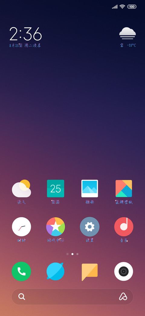 Hi情侣专属字体 screenshot