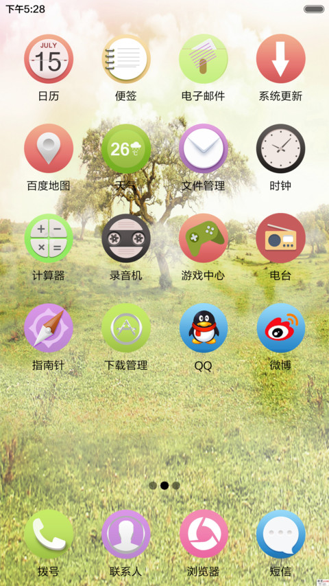 好大一棵树 screenshot