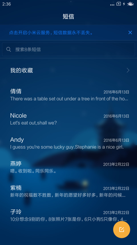 寒夜冬情 screenshot