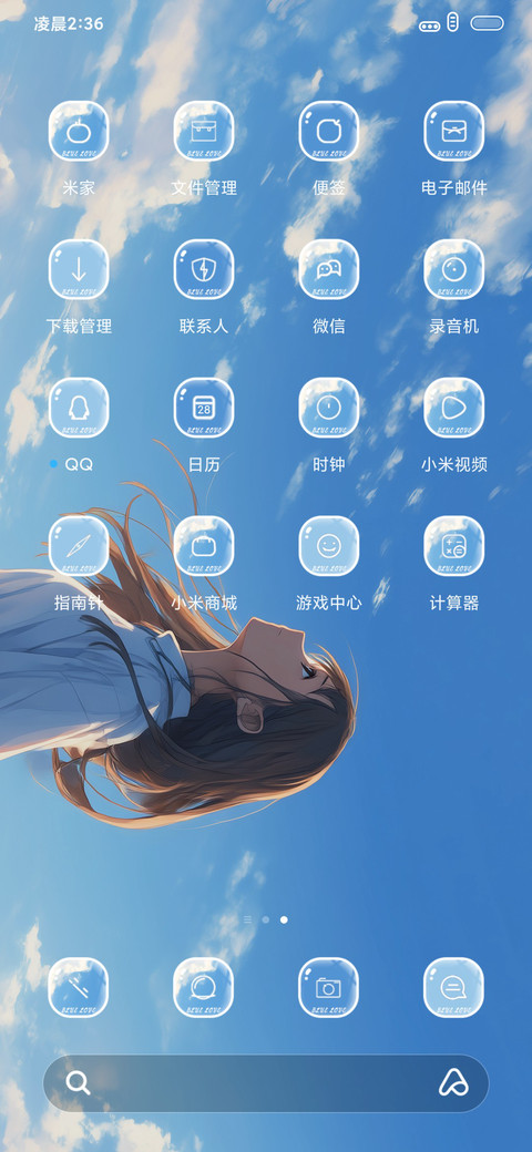 动漫超级景深 screenshot