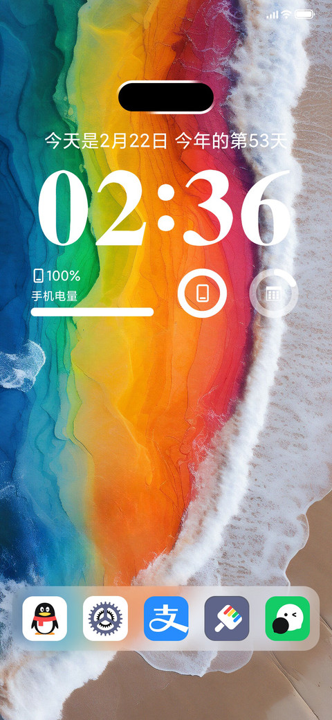 海的调色盘 screenshot