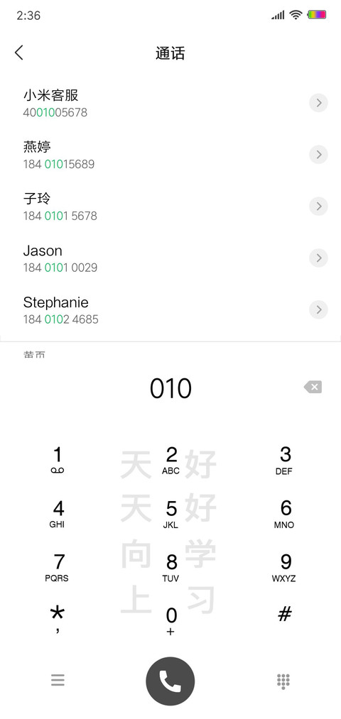 我的青春 screenshot