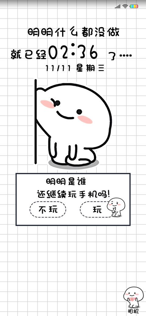 乖巧宝宝 肥宅之路 screenshot