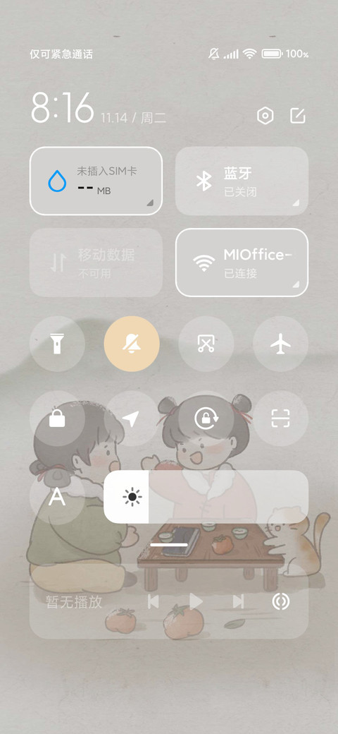 古风冷清可爱小人 screenshot