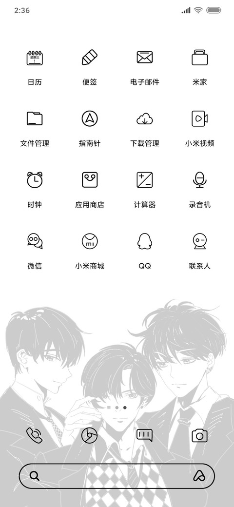 黑白漫画 screenshot