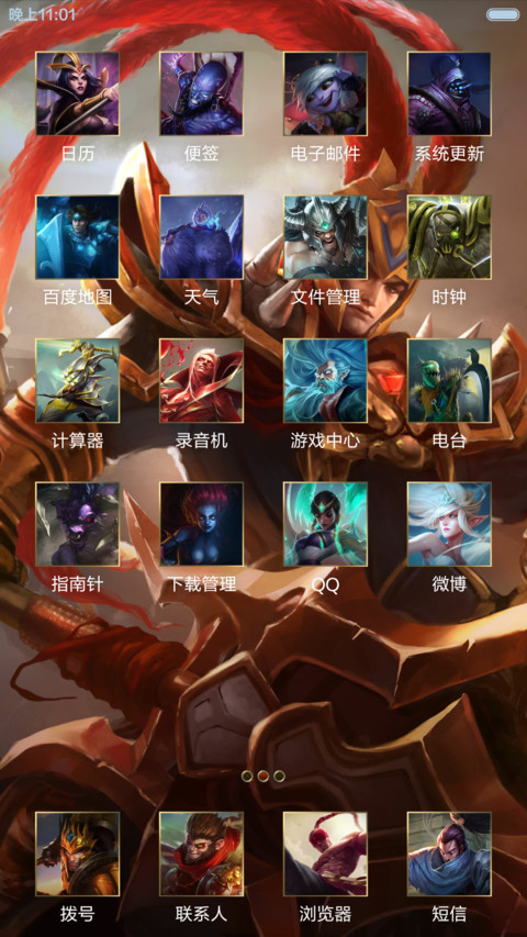 德玛西亚皇子-嘉文四世 screenshot