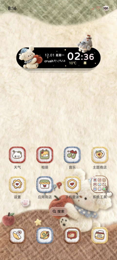 复古毛绒美味小狗 screenshot