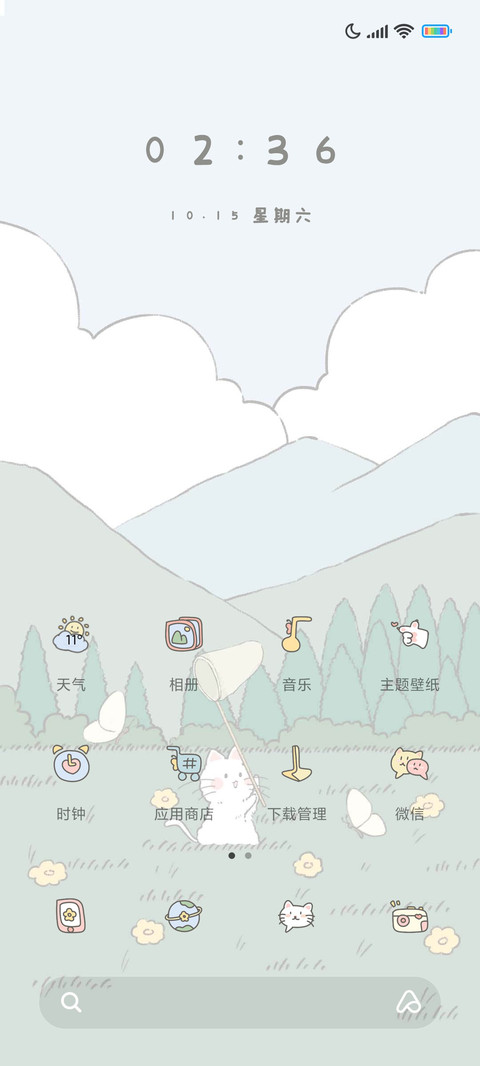 盛夏蝉鸣 screenshot