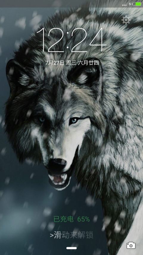 狼の域 screenshot
