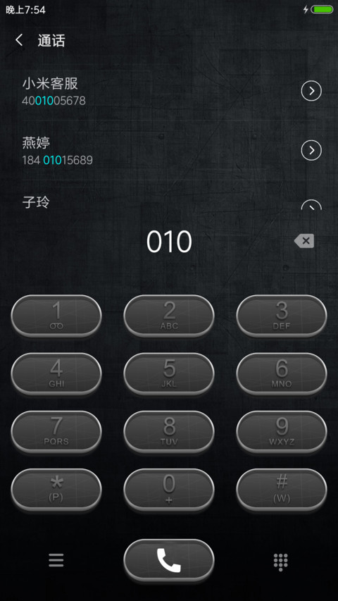 质感格调Pro screenshot
