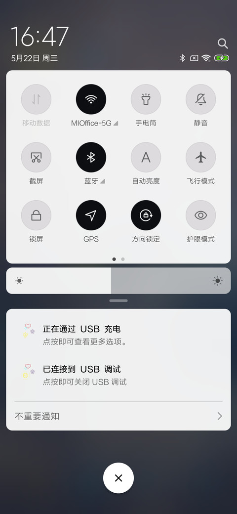 遇见最好的你 screenshot