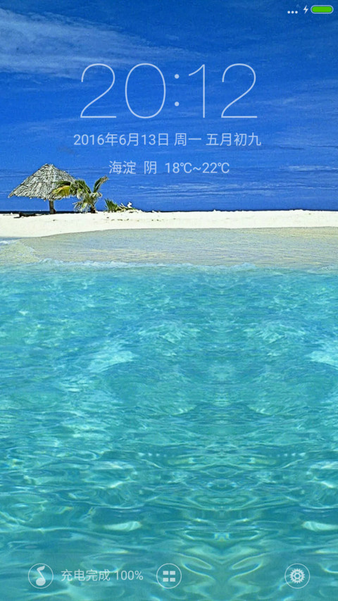 好评返现+心中那片海【动态】 screenshot
