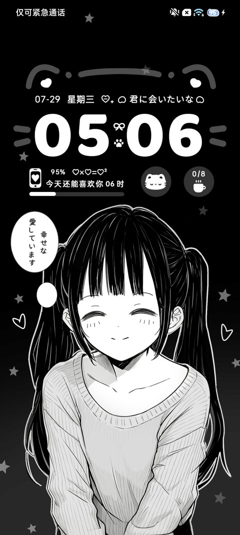 暗黑系光栅搞怪少女 screenshot