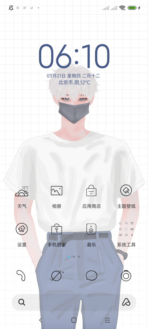 沐白 screenshot