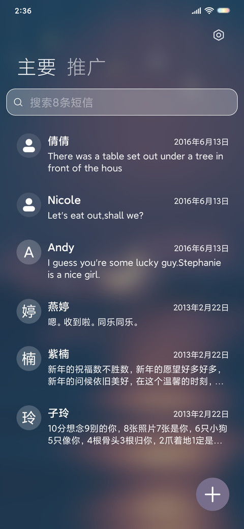 月亮至上 screenshot