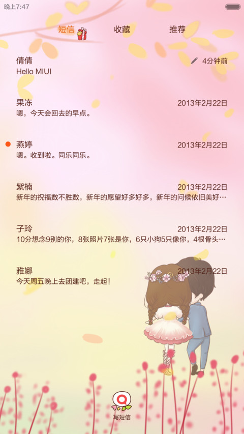 小薇与光光花雨下的爱恋【多锁屏+音乐界面+自由桌面】 screenshot