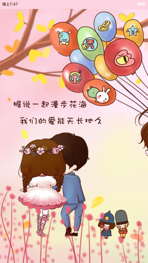 小薇与光光花雨下的爱恋【多锁屏+音乐界面+自由桌面】 screenshot