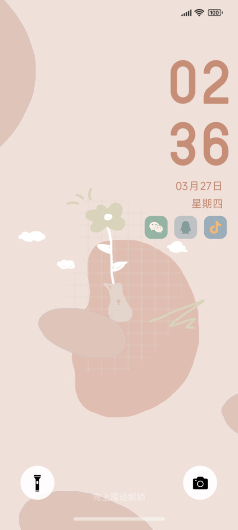 瓶生云意 screenshot