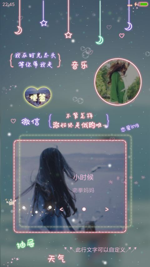 遇见你 screenshot
