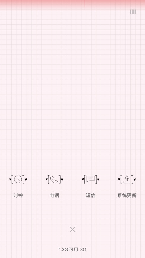 手牵手一起走 screenshot