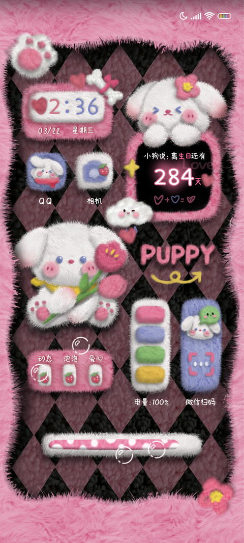 毛绒郁金香小狗 screenshot