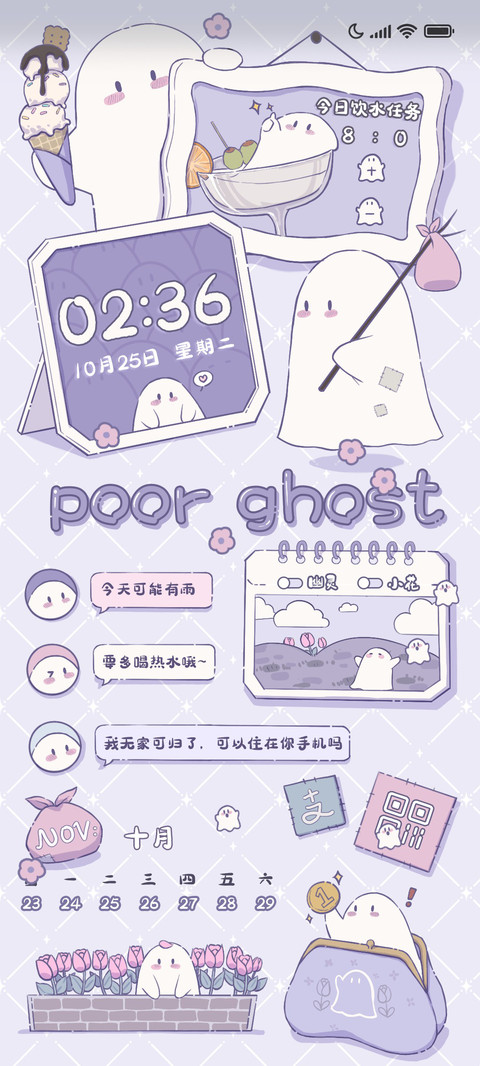 小穷鬼来啦 screenshot