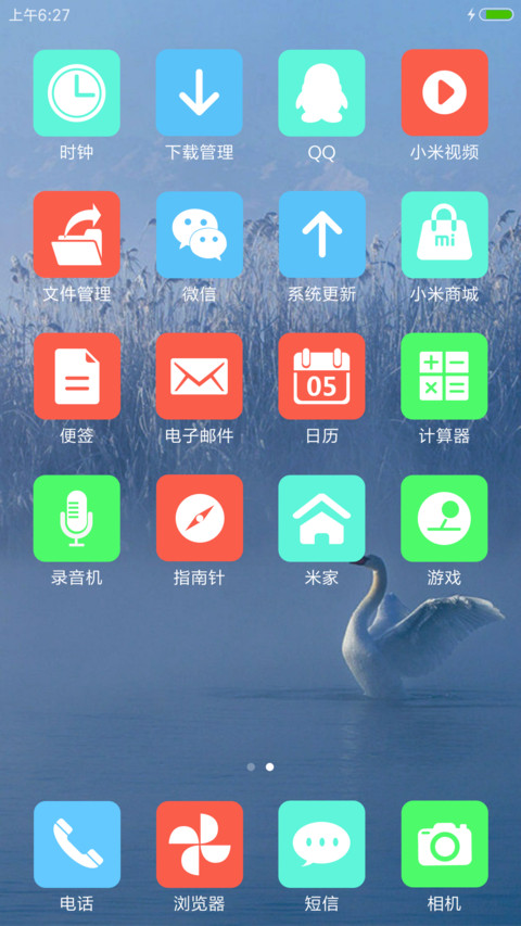 雨露均沾 screenshot