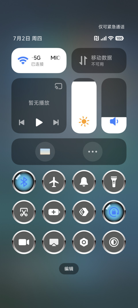 星驰云堡OS screenshot