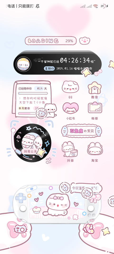 软萌喵喵游戏机 screenshot