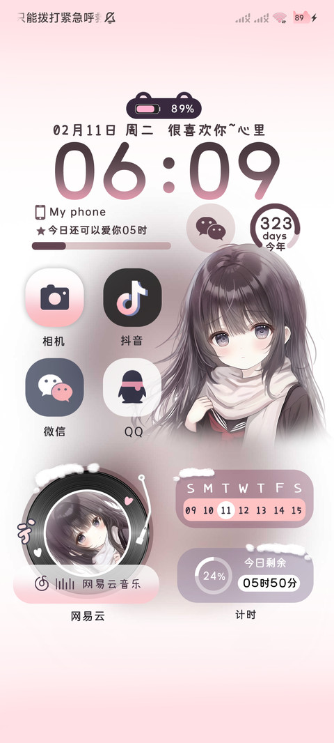 少女 雪落的季节 screenshot