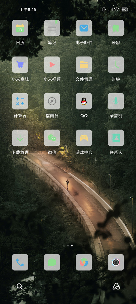 护眼森林 screenshot