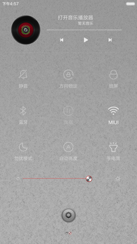 静心v6v7版 screenshot