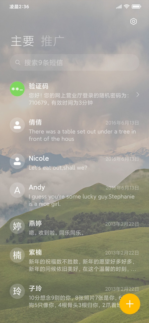 绿色大地 功能组件 screenshot